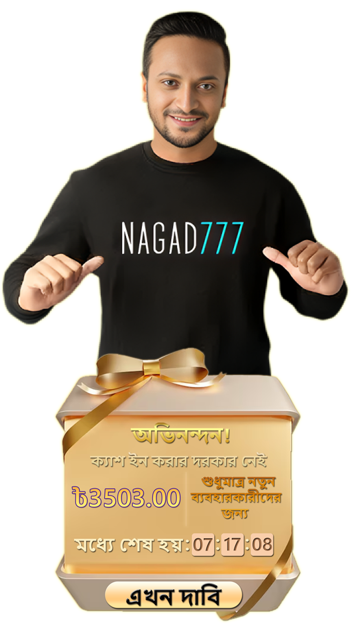 Nagad 777 free gifts