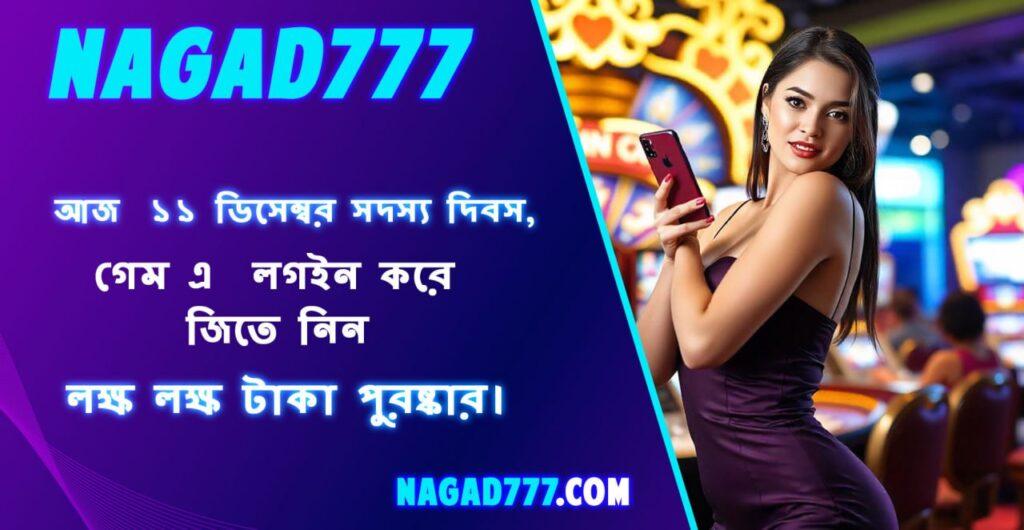 nagad 777 bonus offer